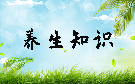 夏季如何“清涼”養生？這篇文章都給說明白了！